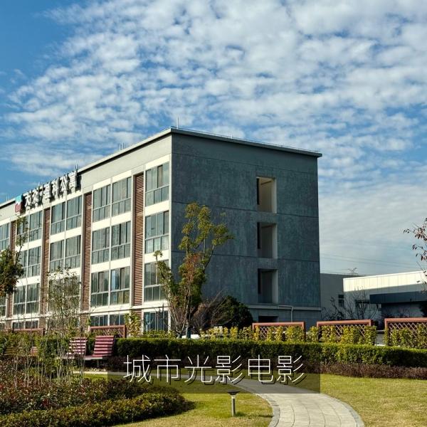 城市光影题材电影海报